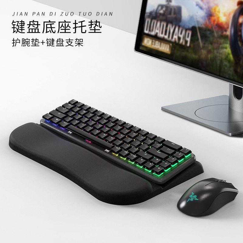 人体工学键盘手托机械键盘支架增高一体键盘架桌面架倾斜加厚支架