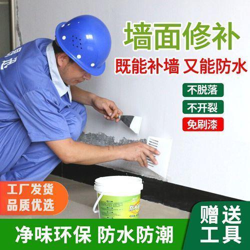 昂迅防水补墙膏免刷漆家用防水防霉防潮修补膏墙面破损修复翻新修
