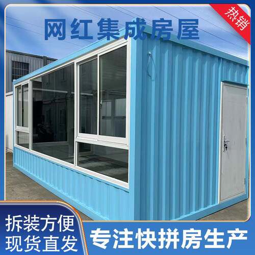 集装箱移动房民宿彩钢集成阳光房屋办公室简易组装可拆卸活动板房