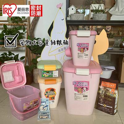 爱丽丝宠物储粮桶10kg猫粮储存桶密封罐爱丽思狗粮密封桶防潮盒子