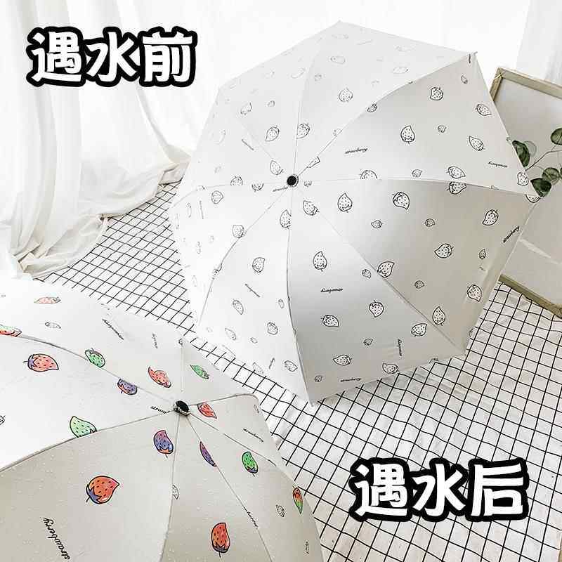 正品晴遇变色线网红雨伞遮阳防晒太阳伞雨两用防紫外遇光遇水开水