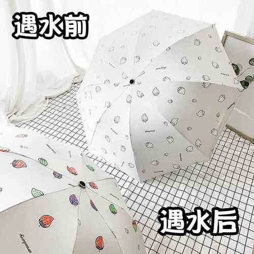 正品光遇水变色网红伞遮阳防晒太阳伞晴雨雨两用防紫线遇遇水外开