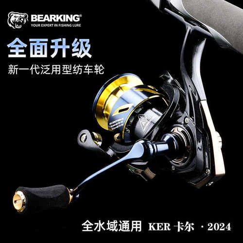 bearking熊王24新款卡尔折叠摇臂纺车轮泛用轮微物轮金属摇臂