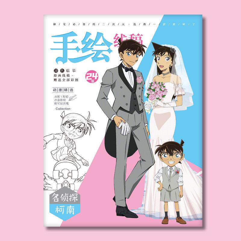 名侦探柯南海贼王火影初音未来火影忍者手绘线稿本动漫临摹涂色本