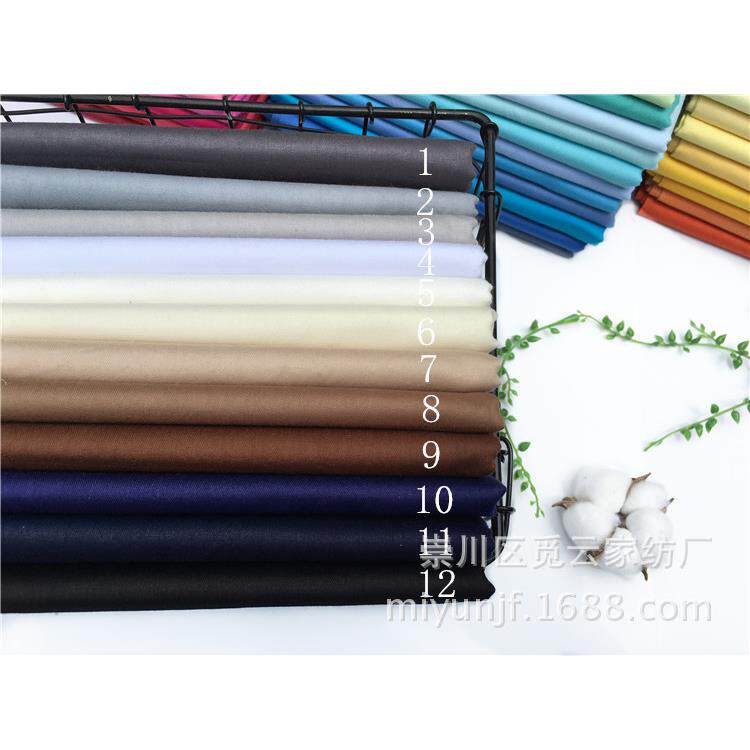 黑白灰咖色系纯色布料 纯棉斜纹素色单色 床品家居汉服手工宝宝布