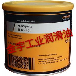 克鲁勃Kluberpaste 46 MR 401白色多用途润滑膏