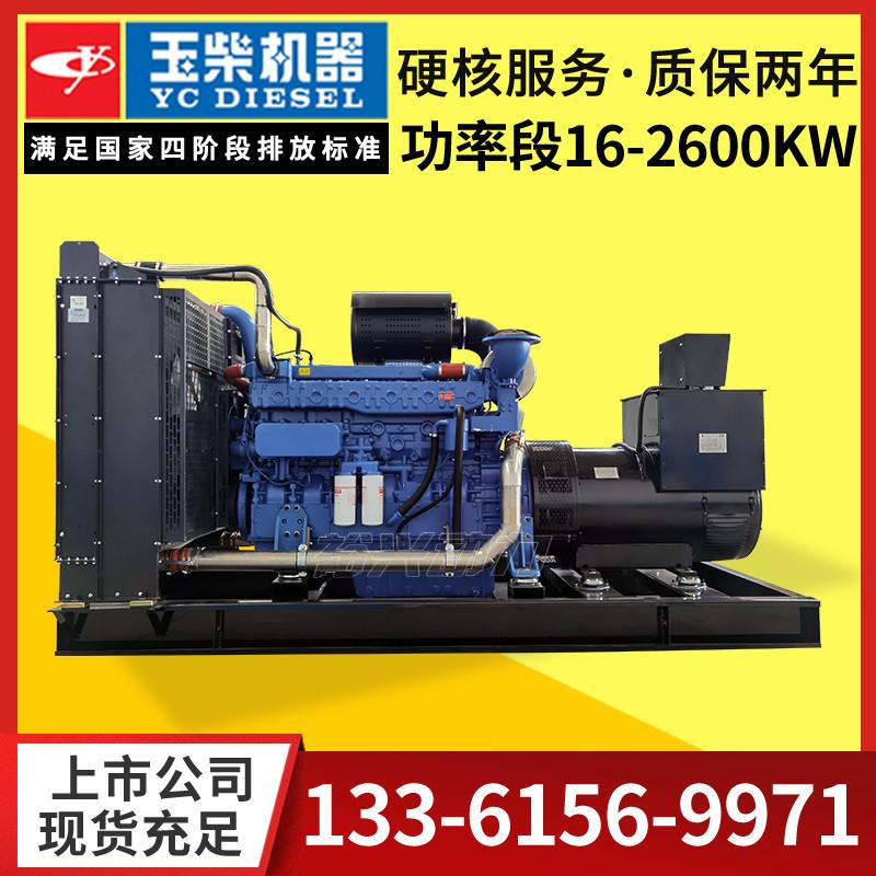 800kw玉柴发电机广西玉柴800千瓦柴油发电机组无刷永磁发电机组