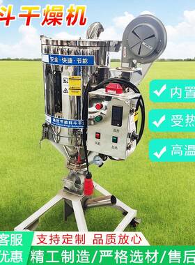 50KG500KG烘干料斗PVC节能颗粒烘干设备
