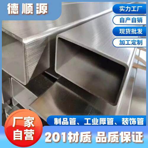 方形支架拉丝楼梯201不锈钢扁管316方通矩形304方管冷轧现货白钢