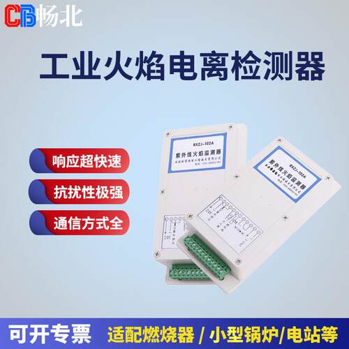 工业火焰电离检测器明火燃烧系统火焰监测能源燃料燃烧火焰监测器