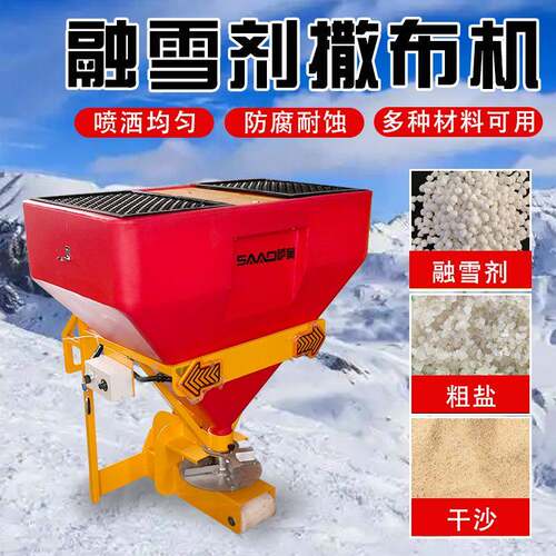 聚乙烯融雪撒布机高强防腐快速撒布自动撒盐机融雪除冰融雪剂撒布