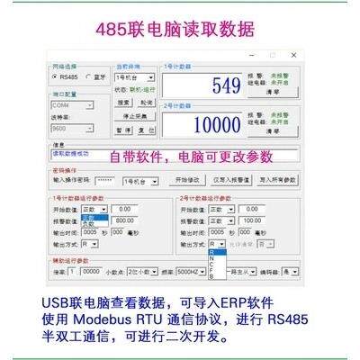 正品st96红外线 线自计数器子数显工米业感应输送带计器点电数机