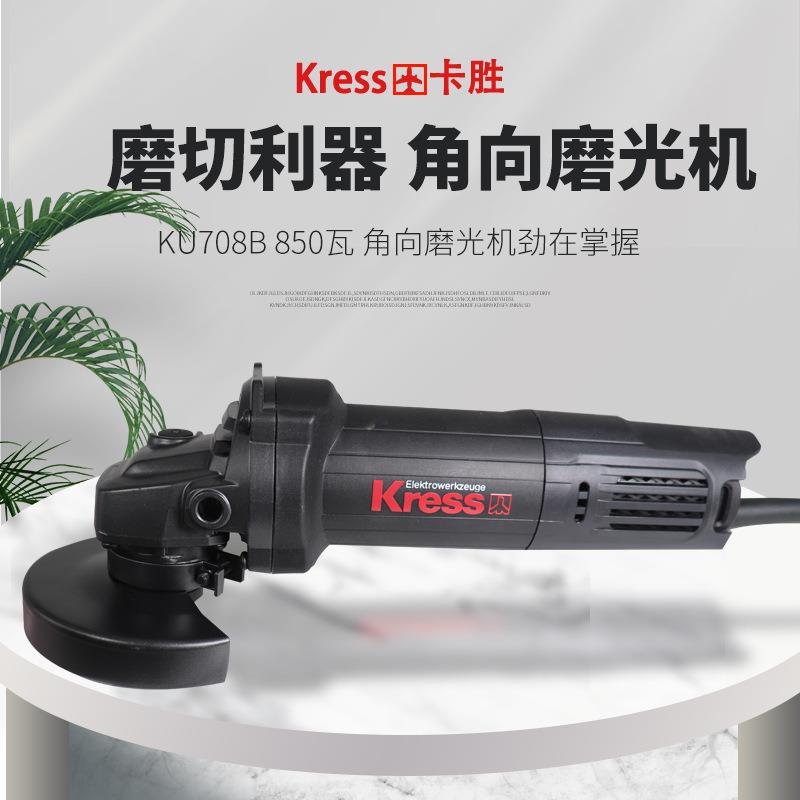 德国卡胜角磨机KU708B多功能家用打磨机磨光机手磨抛光切割手砂轮