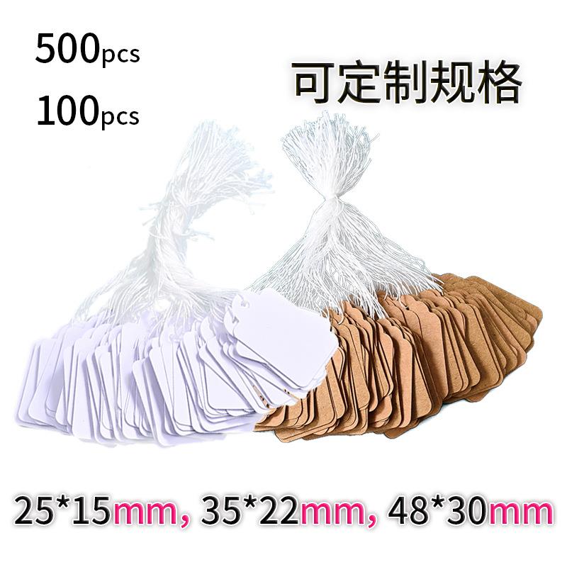 100个珠宝首饰价格吊牌亚马逊跨境15*25白色细绳戒指耳环标价牌