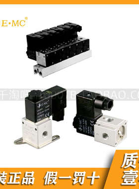 EMC.亿太诺ET307直动式电磁阀二位三通ET/ETA307-06/ETA307-3F