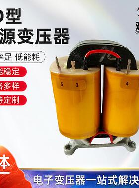 CD型电源变压器20*40*80全铜电源控制变压器直流小型快充变压器