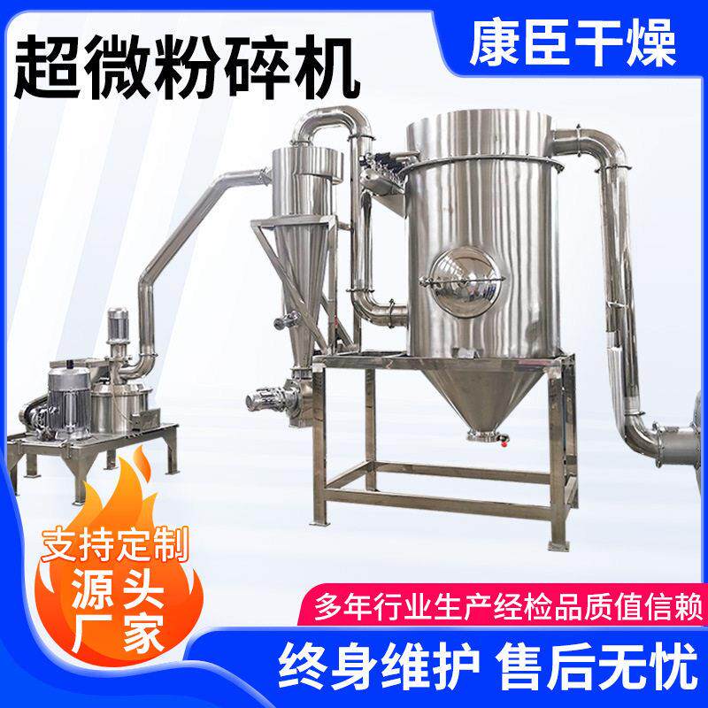 超微粉碎机三七石斛孢子艾草大豆辣椒食品化工超细研磨粉碎机厂家