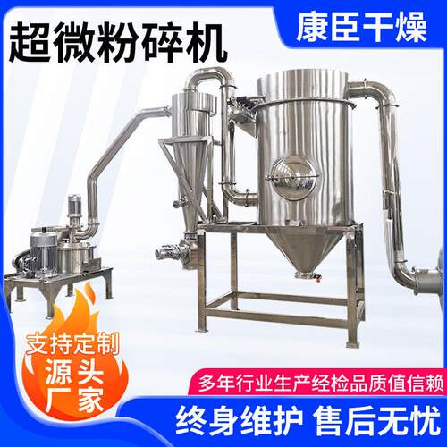 立式超微粉碎机304不锈钢粉碎机五谷超微打粉机磨粉打料机