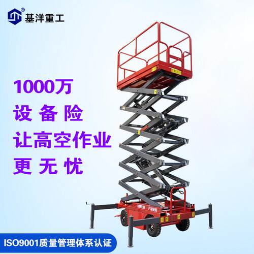 电动液压升降平台移动剪叉式升降机牵引式空作业平台登车神器
