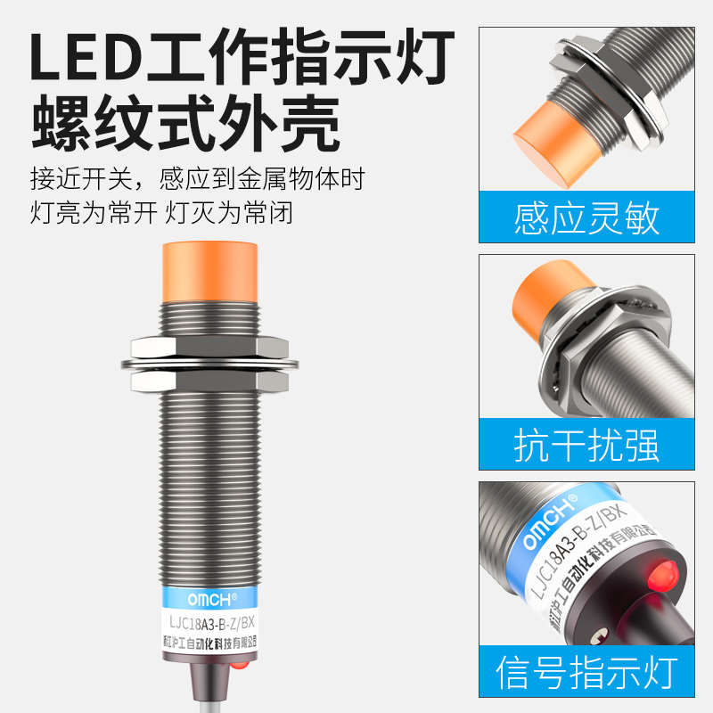 电容式液位接近开关传感器直流三线NPN常开M18沪工LJC18A3-B-Z/BX