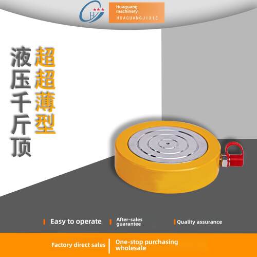 超薄液压0kg顶分离圆柱分离华光桥维修定制迷你小
