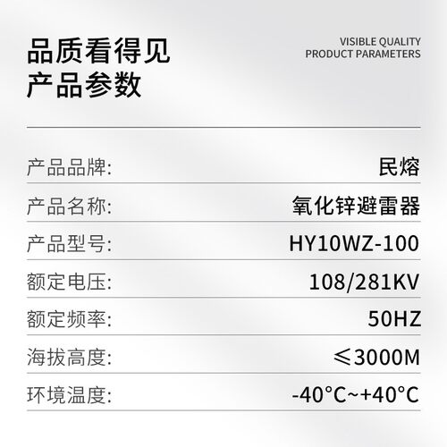 户外HY10WZ-1高H10WZ-108/281氧化避雷器HY5锌CXY-216/562风力发