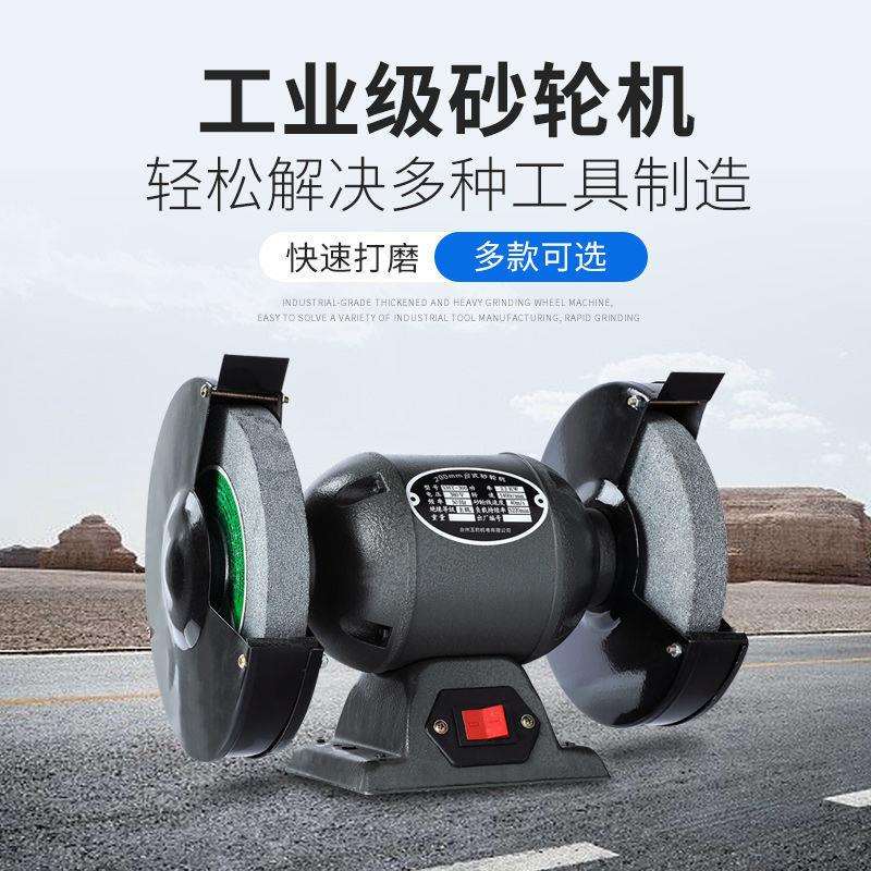 台式砂轮机立式沙轮磨刀石家用小型电动磨刀机环保除尘重型工业级