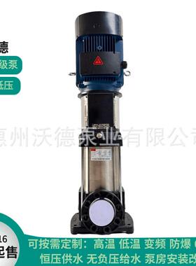 惠沃德高压供水泵WDL不锈钢立式轻型多级管道离心泵高温锅炉送水