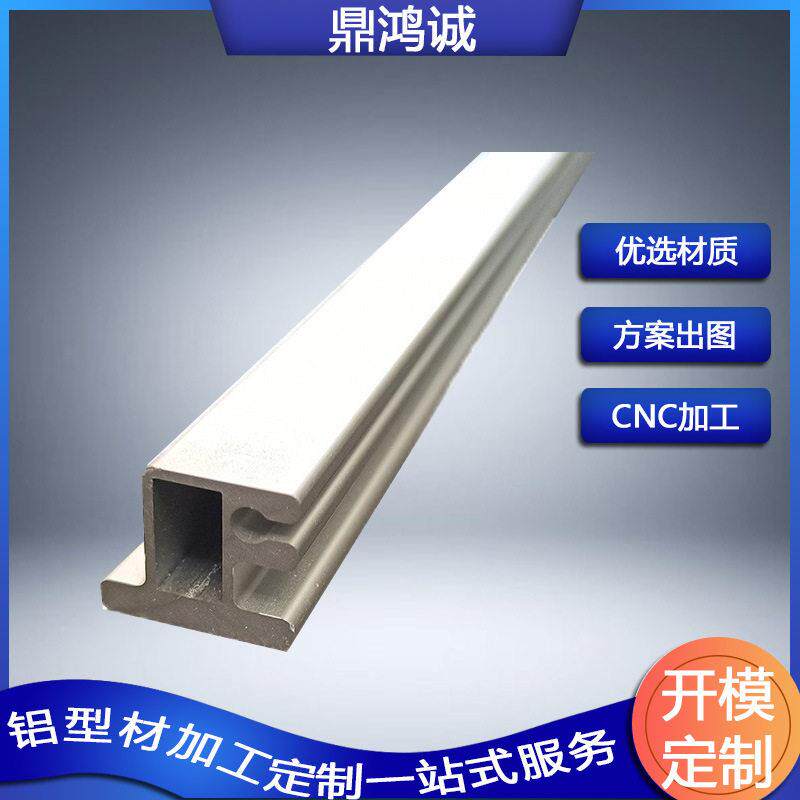加工定制工业铝型材非标铝制品开模定做挤压CNC铝合金异型铝型材