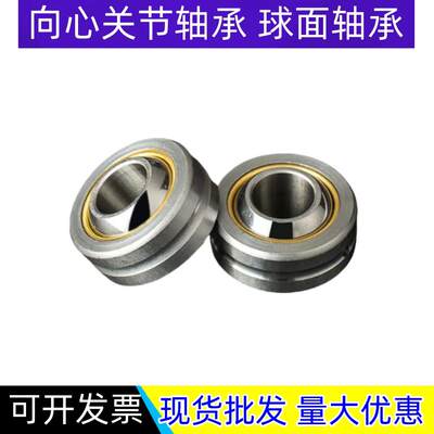 镶垫铜向心球面关节轴承SYL-PB5 6 8 10 12 14 16 18 20 22 25 30
