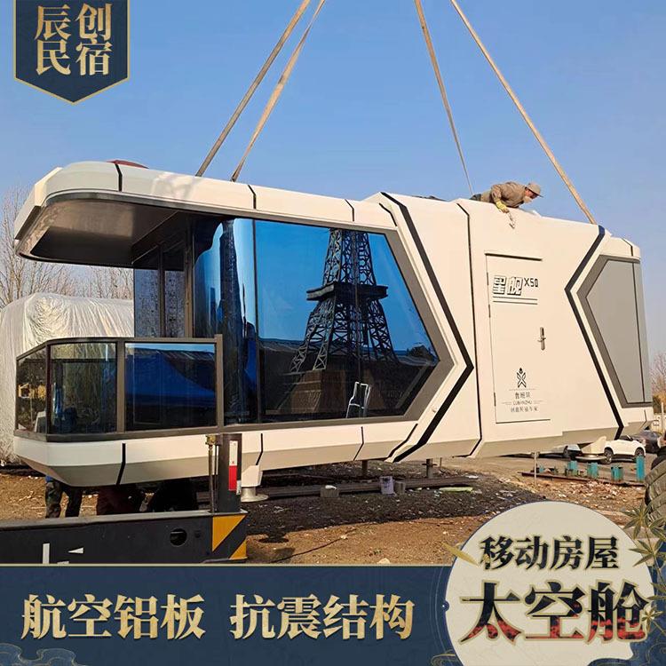 移动房住人集成房屋民宿太空舱酒店室外阳光房办公室车库新型民宿图片