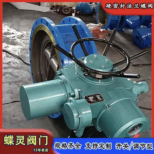生产D94H-25C铸钢电动涡轮蝶阀造纸废水管道用法兰式硬密封蝶阀