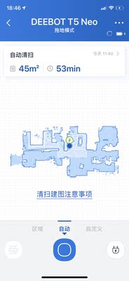 大神点评科沃斯T5 Max好还是T5好？功能上差异在哪里？