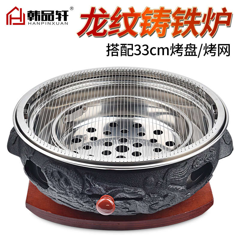 商用铸铁烤肉炉圆形无烟炭烤炉炭火烤肉锅木炭烧烤架韩式烧烤炉