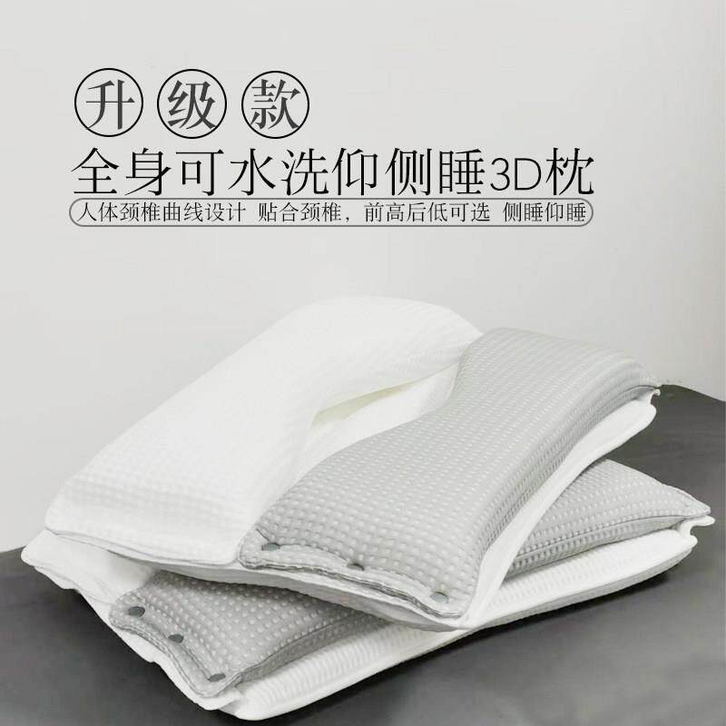 可水洗颈椎枕头3D透气护颈助眠专用枕芯侧睡不压耳朵中间凹三合一