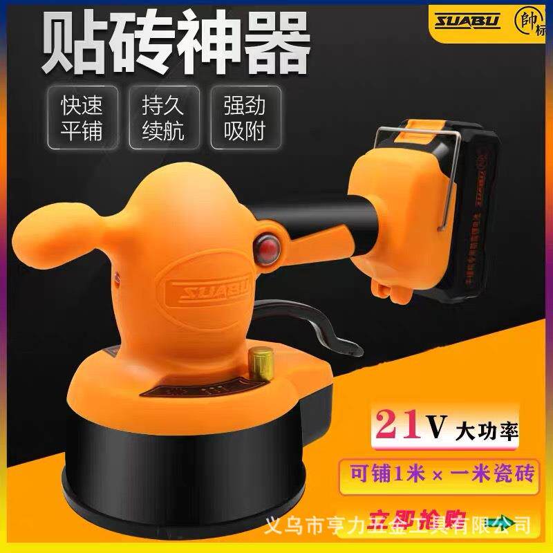 21V瓷砖平铺机 粘贴瓷砖机振动器震动智能贴砖神器电动多功能工具
