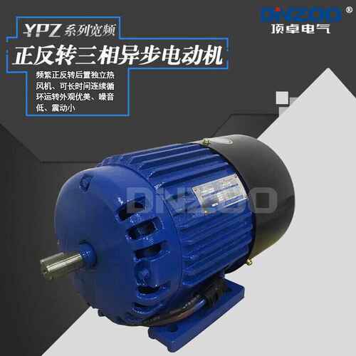 YPZ4508-4 YPZ6516-4 YPZ6532-4宽频攻牙机频繁正反转倒顺电动机