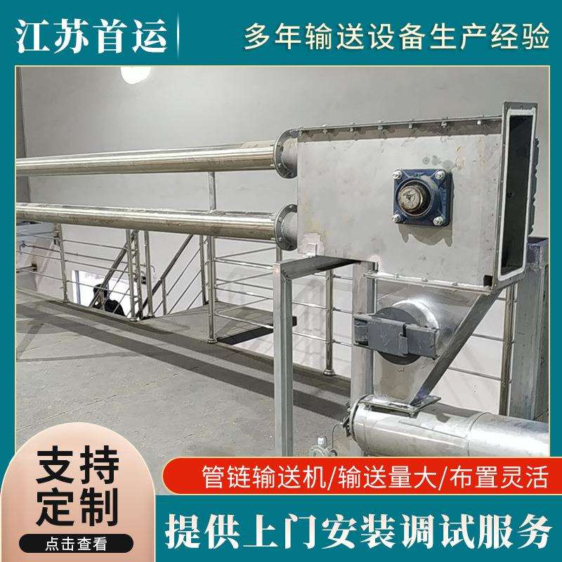 管链输送机链管输送机管链式输送机盘片传输带输送机环链输送机