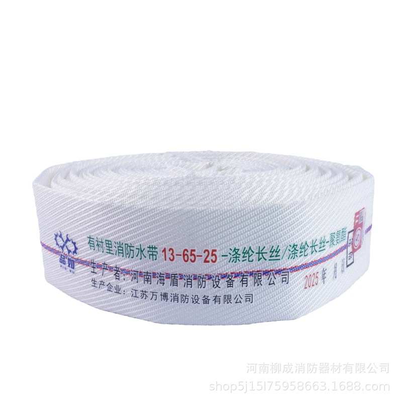 品如牌有衬里2.5寸65口径高压力消防水带8型10型13型16型25米水管