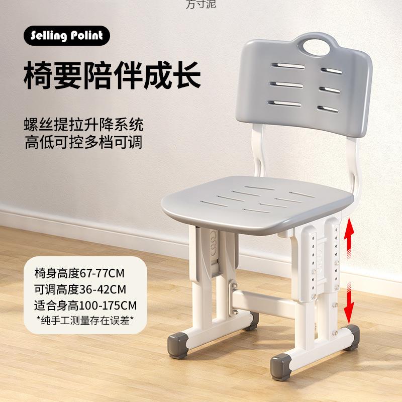 儿童学习椅子家用中小学生写字作业椅子矫正坐姿学校可升降椅凳子