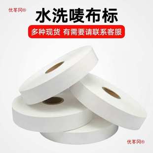 300m 35mm 缎带洗水唛碳带40 300水洗标色带耐水洗不掉色碳带30