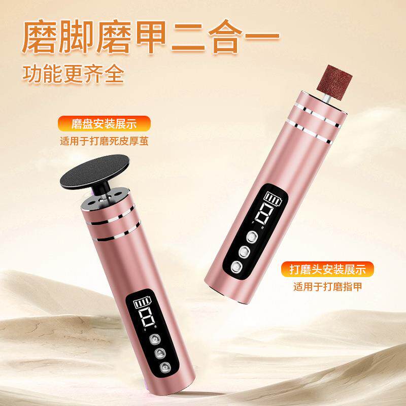 电动修脚器去脚皮死皮老茧磨脚皮金属机身充电耐用磨脚器磨砂脚部