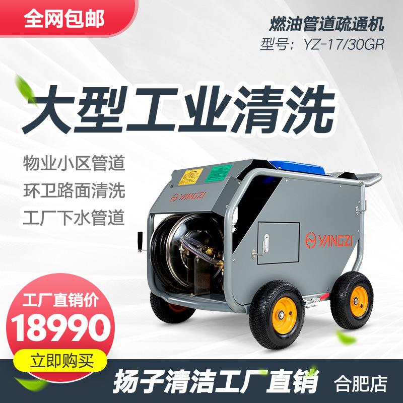 扬子YANGZI17/30GR管道疏通机汽油市政小区环卫用管道高压冲洗机