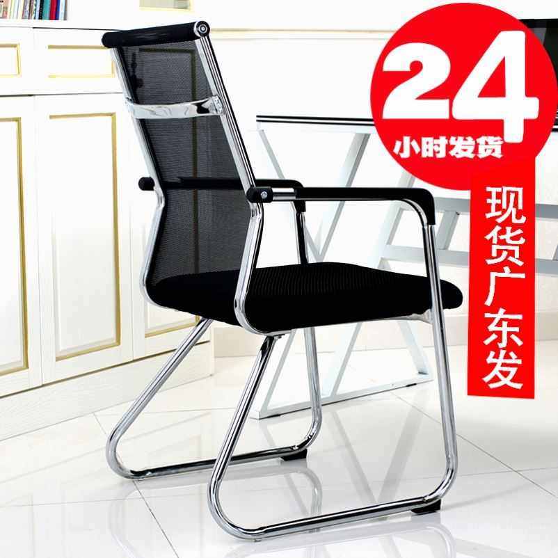 办公椅家用宿舍学习办公椅子批发靠背电脑椅凳子舒适透气弓形结实,商业/办公家具,办公电脑椅/职员椅,淘宝优惠券,粉丝福利购,淘宝优惠卷