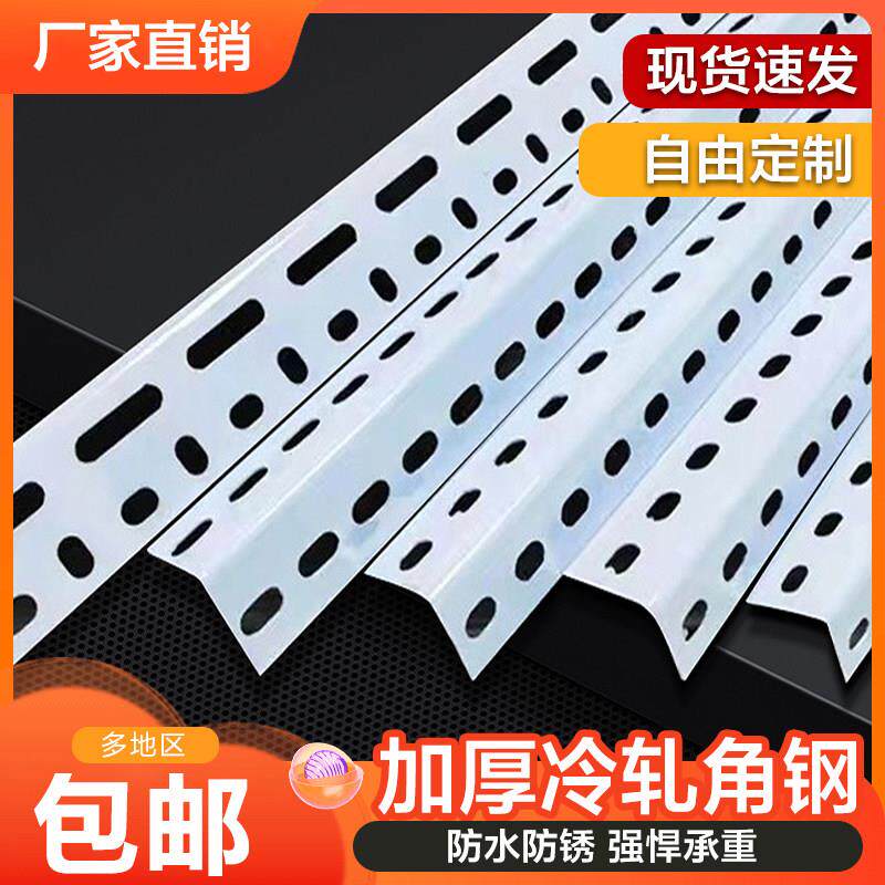 货架角钢组装置物架多层角铁钢材架子三角铁支架铁架钢架自由组合