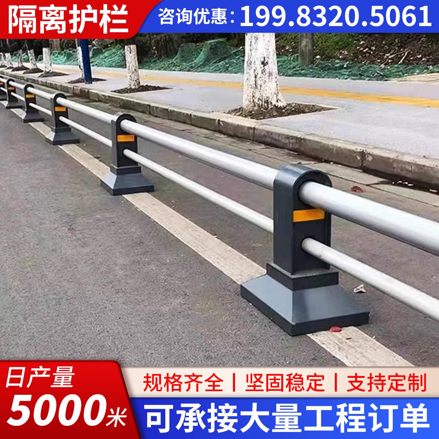 机非隔离护栏市政道路护栏马路人行道分流隔离栏车辆机非防撞护栏