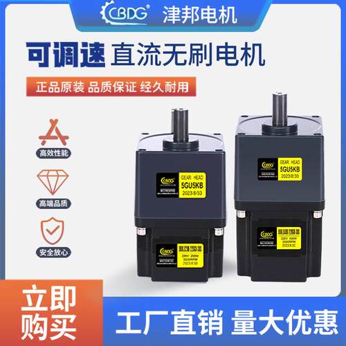 津邦无刷速电机可调速压220V低压24V48V恒扭矩四对极无刷马达