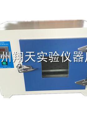 DHG-9015型电热恒温干燥箱小型实验室烘箱卧式