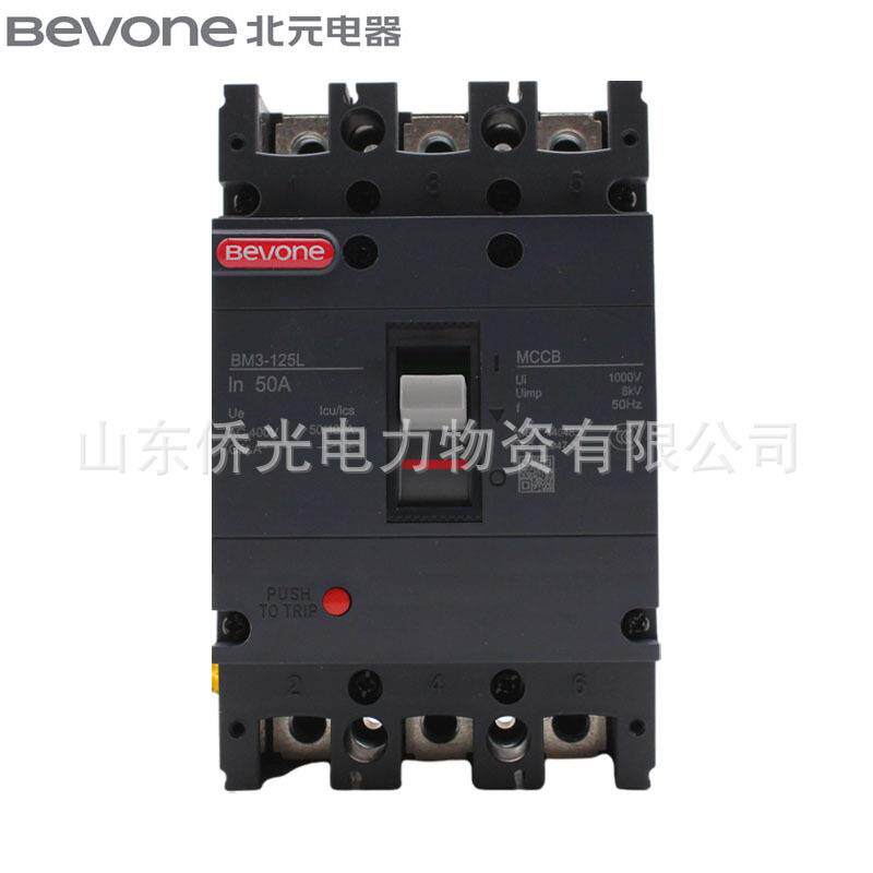 北元电器BM3-63 125 250400CLMH/3300 63A100A250A400A塑壳断路器