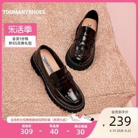 toomanyshoes女鞋punk朋克铆钉，学院风小皮鞋，厚底乐福鞋一脚蹬单鞋